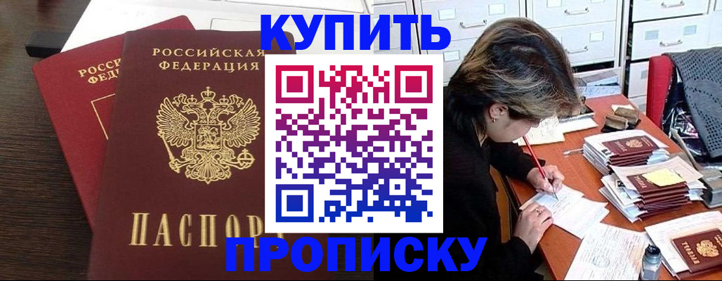временная регистрация поиск в Чегеме