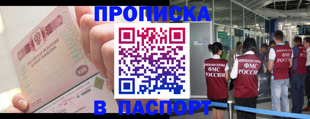 прописка от собственника в Чегеме