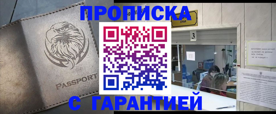 миграционный учет в Чегеме